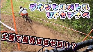 フルサス VS ハードテイルで勝手に開催！UPカンナベダウンヒルバトル  Trail Ride Japan [upl. by Meeka107]