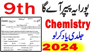 9th Class Chemistry Guess Paper 2024  Chemistry 9th Class paper 2024  9th Chemistry paper 2024 [upl. by Ahsenahs]