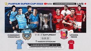 LIVE  Kawasaki Frontale vs Urawa Reds  FUJIFILM SUPER CUP 2022 [upl. by Acinoed]