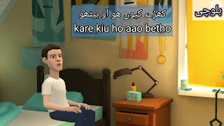 balochi language speaking urdu to balochi [upl. by Ilaire]