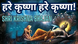 Hare Krishna Hare Krishna Bhajan  Hare Krishna Hare Rama  Shri Krishna Bhajan  Bhakti Song [upl. by Wampler]