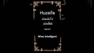 Huzaifa name meaning in urdu  Huzaifa name meaning in enlish  Islamic names [upl. by Wylma644]