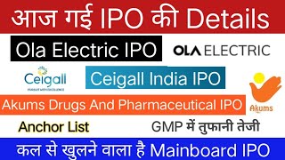 Ola Electric IPO  Ceigall India IPO  Akums Drugs And Pharmaceutical IPO  Mainboard IPO [upl. by Pompei]