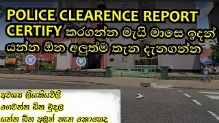 පොලිස් වාර්තාව සහතික කරගමු  how to certify police clearence report  foreign Ministry of Sri Lanka [upl. by Nyleda]