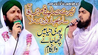 Hasbi Rabbi Jallallah  Tere Sadqe Me Aaqa  Asad Attari amp Faraz Attari  New HD Kalam 2017 [upl. by Polash]