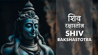 Powerful Shiv Mantra  Shiv Raksha Stotra [upl. by Cirri]