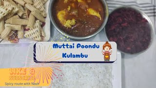 Muttai Poondu Kulambu Lunch Recipe [upl. by Ojybbob]