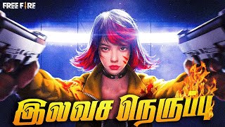 🔴Sunday Fun Live💥FREE FIRE  LIVE TAMIL  Road To 50K  freefirelive freefirelivetamil  LTT [upl. by Audsley]