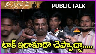 Agnathavasi Movie ReviewPublic Talk  Fans Reaction  Full Review  Pawan Kalyan  Agnyaathavaasi [upl. by Ronda]