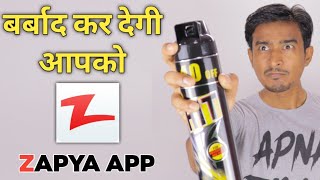 अगर आप Zapya App यूज करते हो तो आप मुसीबत में पड़ सकते हो [upl. by Chilt]