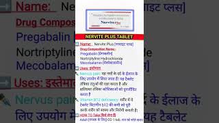 Nervite plus tablet composition uses dose💊💯 [upl. by Brill]