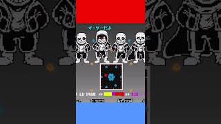 エンディングタイムオクテット１だぞ undertale実況 [upl. by Thoma]