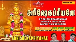 அபிஷேகப்பிரியனே  Abhisheka Priyanae  S P Balasubramaniam  Ayyappan Songs in Tamil [upl. by Leak]