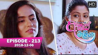 Ahas Maliga  Episode 213  20181206 [upl. by Adaminah]