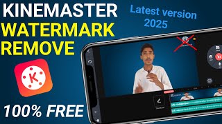 Kinemaster ka Logo Kaise Hataye  Kinemaster Watermark Kaise Hataye  kinemaster logo remove 2024 [upl. by Iras]