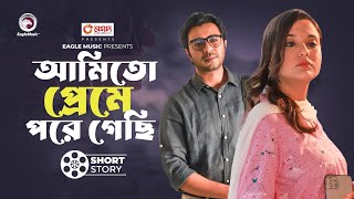 আমিতো প্রেমে পরে গেছি  short story  Apurba  Mehazabien  Preme Pore Premik [upl. by Tcideneb]