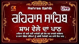 rehras Sahib path live [upl. by Mcclure]