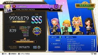 【シアトリズムFBL】FF TACTICS Trisection 超絶の譜面 [upl. by Atinar]