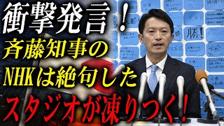 「兵庫県知事再選議論で爆弾発言！高岡達之氏のド正論が宮根誠司氏を追い詰める！」 [upl. by Ahsinroc]