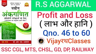 Profit and Loss  Qno 46 to 60 RS Aggarwal math book solution  VijayरथClasses [upl. by Longtin]