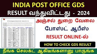 India post office gds result 2024 in tamil  tamilnadu post office gds result 2024  gds result 2024 [upl. by Atelokin]