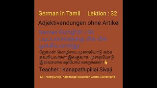 Learn German in Tamil Lektion 32 [upl. by Helas]