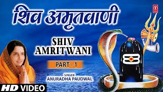 Shiv Amritwani Part 1  Shiv Bhajan  Anuradha Paudwal  Full HD Video [upl. by Ariana]