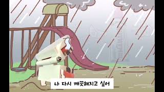 유씨몰 치약 광고 영상 [upl. by Kiley]