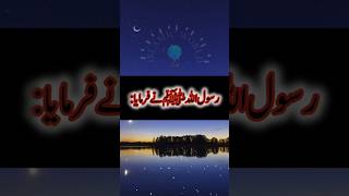 Zikrذکر  islamicstatus quotes urdu hadith islamicshorts [upl. by Guadalupe625]