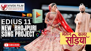 MAROON COLOUR SARIYA  Edius11 Project  Wedding Song Project  8840747874  VIDEO EDITING PC [upl. by Sorac883]