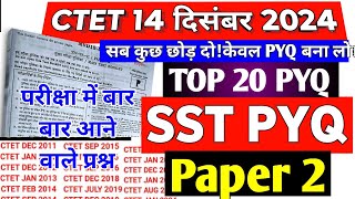 CTET SST Marathon Class  Ctet SST Previous Question Paper  Ctet SST Classes ctet2024 ctetexam [upl. by Romalda]