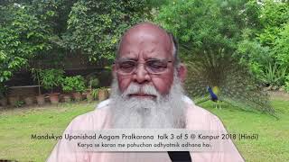 Mandukya Upanishad Aagam Pralkarana talk 3 of 5  Kanpur 2018 Hindi [upl. by Rhynd725]