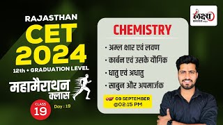 CET General Science Marathon Classes 2024  CET 12th amp Graduation Level  CET Chemistry [upl. by Agnew]