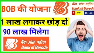 Bank of Baroda best scheme in 2024Bank of Baroda best investment plan [upl. by Amekahs]