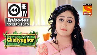 Weekly Reliv  Chidiyaghar  18th September to 22nd September 2017  Episode 1512 to 1516 [upl. by Gintz661]