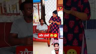 🔥GHigh speed Charging 🫢 sathishanithasathishanitha ytshorts fun comedycomedyshorts reallife [upl. by Areik]