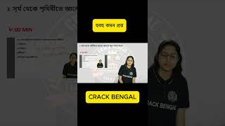 PSC CLERKSHIP COMMON QUESTION BY CRACK BENGAL crackbengal clerkship clerkshipgk [upl. by Nirej]