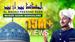 Al Madad Peerane Peer Album┃MUEEN QADRI BANGALORE┃New Viral Manqabat full viralvideo manqabat [upl. by Spooner]