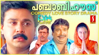 Dileep  Thilakan  Mohini  Cochin Haneefa  Punjabi House Malayalam Comedy Love Story full movie [upl. by Wixted695]