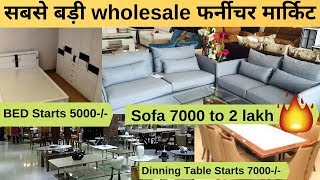 हम गये Mumbai की सबसे बड़ी furniture मार्किट Bhiwandi में Wholesale furniture market Bhiwandi Vlog [upl. by Hahsia]