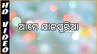 Ame Jajpuria Theme Song  The Jajpur Song  Odia Masti Clubmp4 [upl. by Tebasile670]