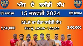 ajj de kabaddi cup 15 January 2024  mlk kabaddi live  live kabaddi  kabaddi live [upl. by Iliram]