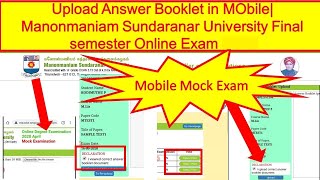 MS University  Online Exam  Mock Test amp Registration  Tamizhan goals [upl. by Elaen]