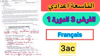 CONTRÔLE 3  LETTRE OUVERTE  3AC الفرض 3 الدورة 1 الثالثة اعدادي [upl. by Lightfoot]