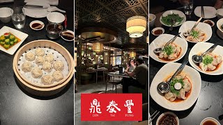 trying Din Tai Fung New York [upl. by Griz]