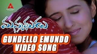 Nijanga Nenena Video Song With Lyrics  Kotha Bangaru Lokam Songs  Varun Sandesh  Shweta Basu [upl. by Sachi]