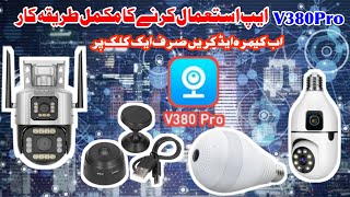 How To Use App V380 ProV380 Pro New UpdateV380 Pro Full Configuration v380pro bulbcamera v380 [upl. by Nolyar]