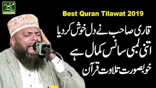 Tilawat Quran Pak  Tilawat Quran Best Voice  Best Tilawat e Quran In The World [upl. by Ahsait487]