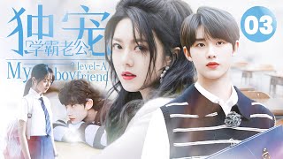 ENG SUB《独宠学霸老公》▶EP 03  转校生和学霸做同桌，竟发现对方是儿时玩伴，鬼马少女开启漫漫追夫路【FULL】 [upl. by Nekcerb589]