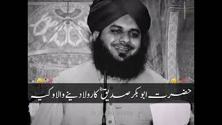 Hazrat Abu Bakr Siddique RA Ka wakiaEmotional Bayan Peer Ajmal Raza Qadri [upl. by Aiciram]